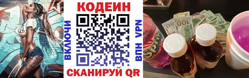 наркота  Ступино  Кодеин Purple Drank 