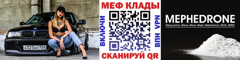 МЕФ VHQ продажа наркотиков Ступино